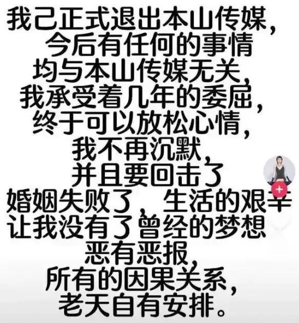 晚节不保?赵本山被娇娇再爆猛料:与关婷娜绯闻是“真实故事”