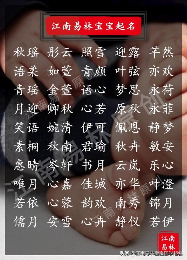 唐诗宋词起名:200个有智慧涵养的女孩名,灿若樱花,空灵典雅