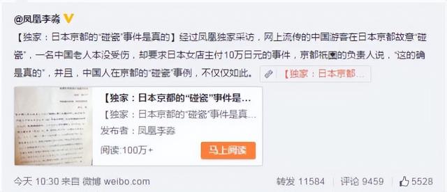 凤凰驻日美女记者又惹争议:借日本暗讽中国诈骗多?网友打脸