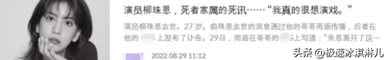 又一个女星自杀去世,年仅27岁!盘点韩国自杀女星