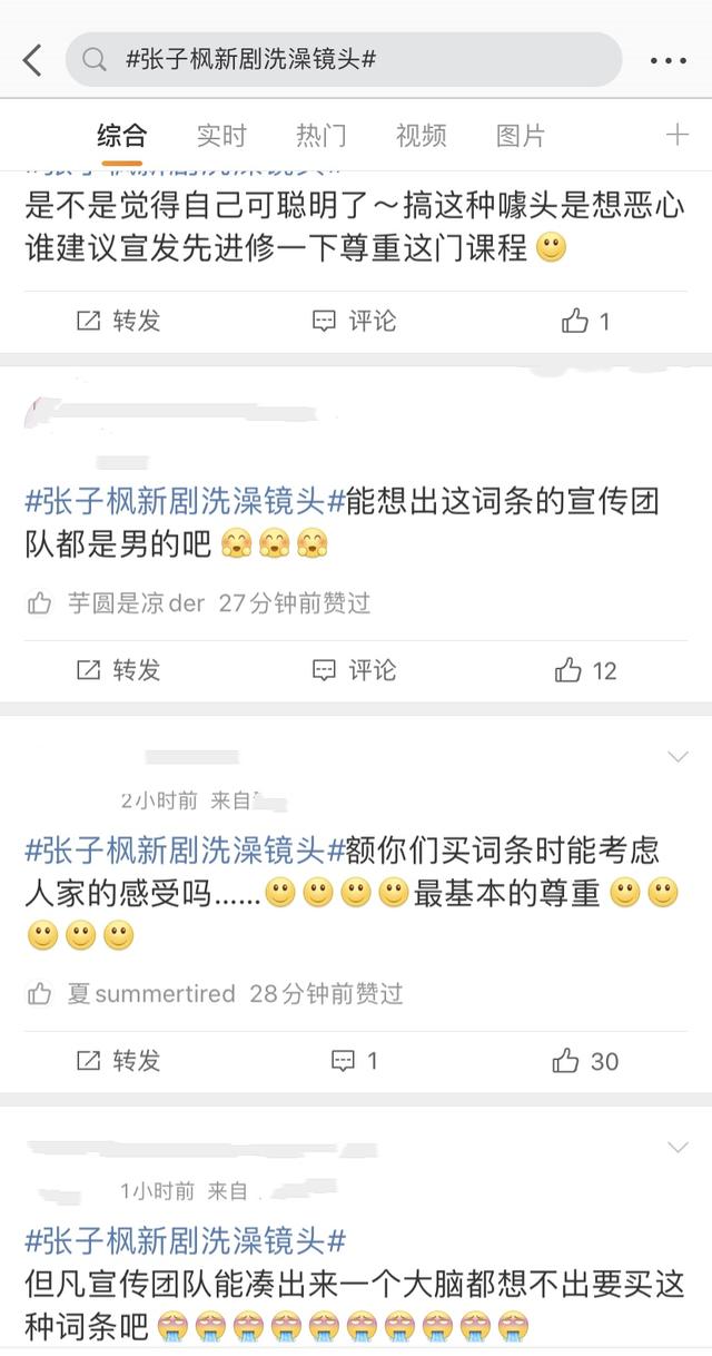 《回来的女儿》被骂!张子枫洗澡镜头上热搜,本人回应不想被消费