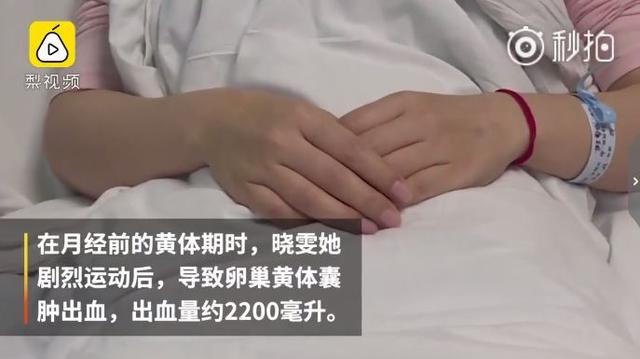16岁女孩卵巢破裂!打开腹腔医生惊呆了!请提醒身边女性注意