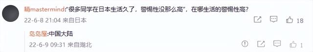 凤凰驻日美女记者又惹争议:借日本暗讽中国诈骗多?网友打脸