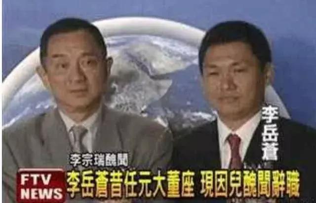 李宗瑞的父母:一个风流富商,一个夜店之花