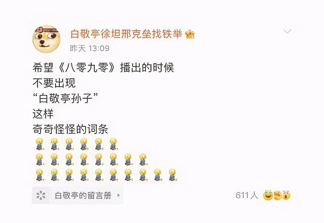 白敬亭新片再来!主动献吻倪大红…