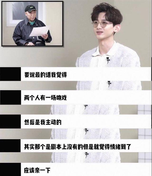 白敬亭新片再来!主动献吻倪大红…