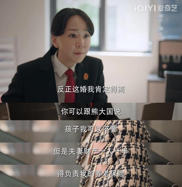 《底线》:婚内出轨,抛夫弃子,还要财产,拎不清的女人真可怕