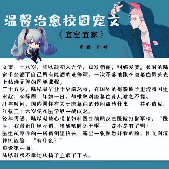 五本校园的言情文:我喜欢你,你刚好也喜欢我
