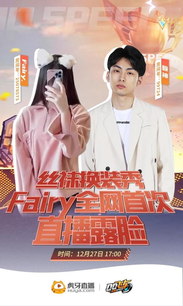 赖神的女人缘绝了,再约丝袜妹妹fairy挑战手速,上演丝袜换装秀