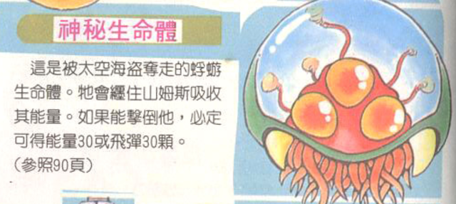 FC游戏第一爆衣美女,被怪物打败后玩家反而异常兴奋