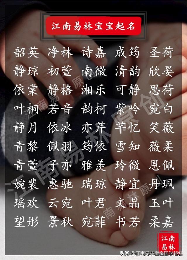 唐诗宋词起名:200个有智慧涵养的女孩名,灿若樱花,空灵典雅