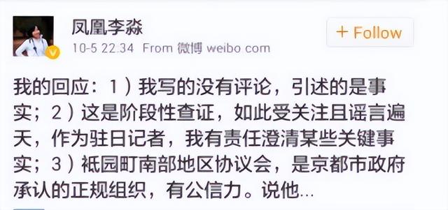 凤凰驻日美女记者又惹争议:借日本暗讽中国诈骗多?网友打脸
