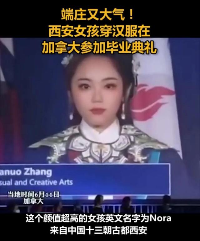 西安女孩穿汉服惊艳加拿大,校长举双手为她鼓掌