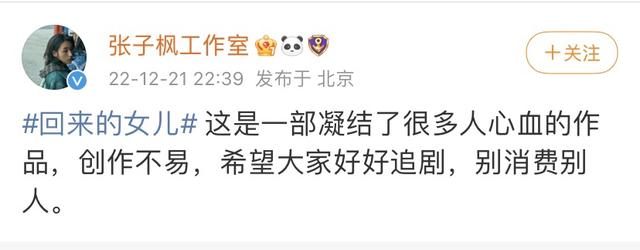 《回来的女儿》被骂!张子枫洗澡镜头上热搜,本人回应不想被消费