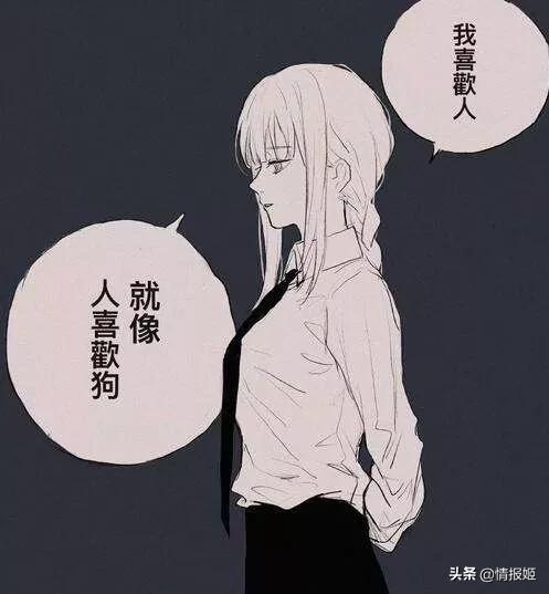 你真的不喜欢那些“坏女人”吗?