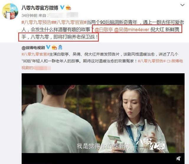 白敬亭新片再来!主动献吻倪大红…