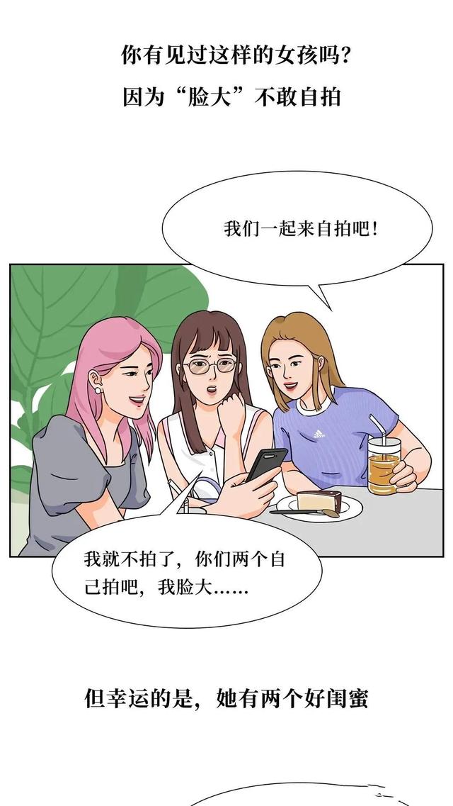是谁规定的“完美女孩”?完美女孩该如何定义