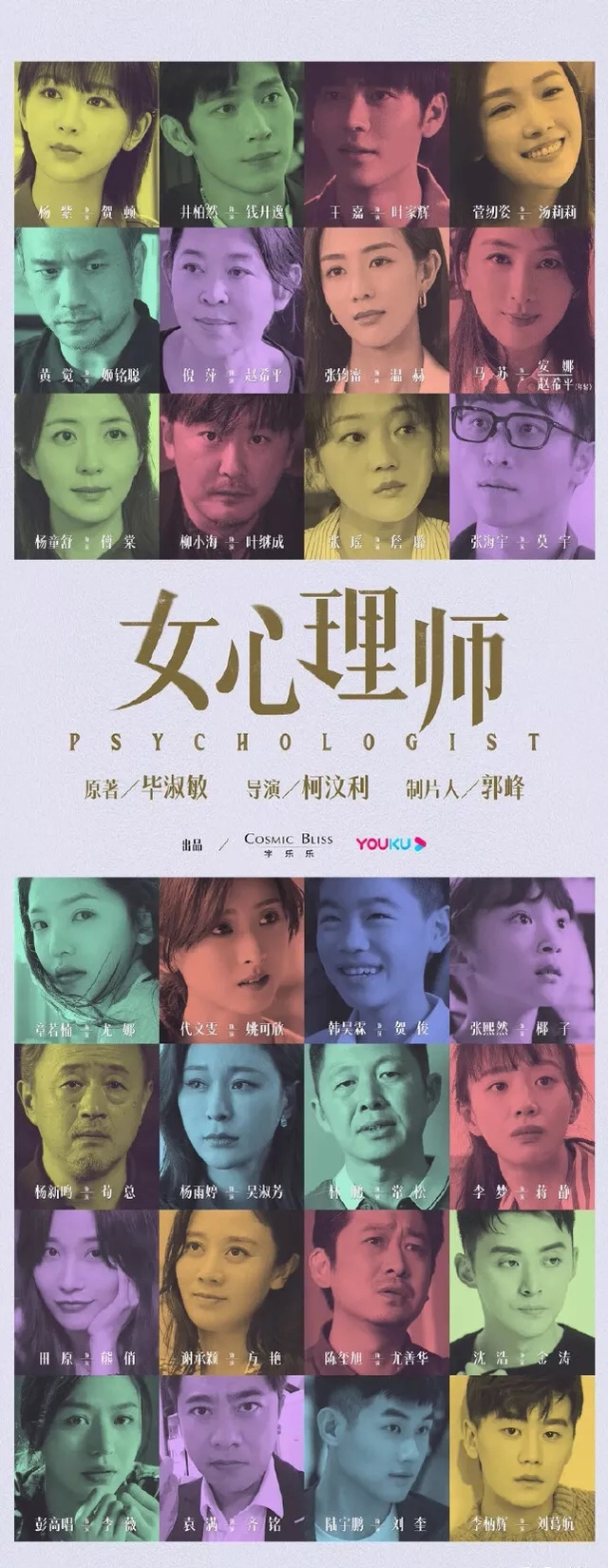 白敬亭新片再来!主动献吻倪大红…