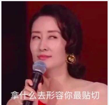 娱乐圈的几位摩羯座女星,讲真:刘敏涛和金靖都拥有有趣的灵魂