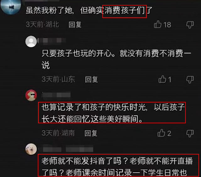 周老师:90后美女老师火出圈,和学生斗智斗勇,被指有失职业操守