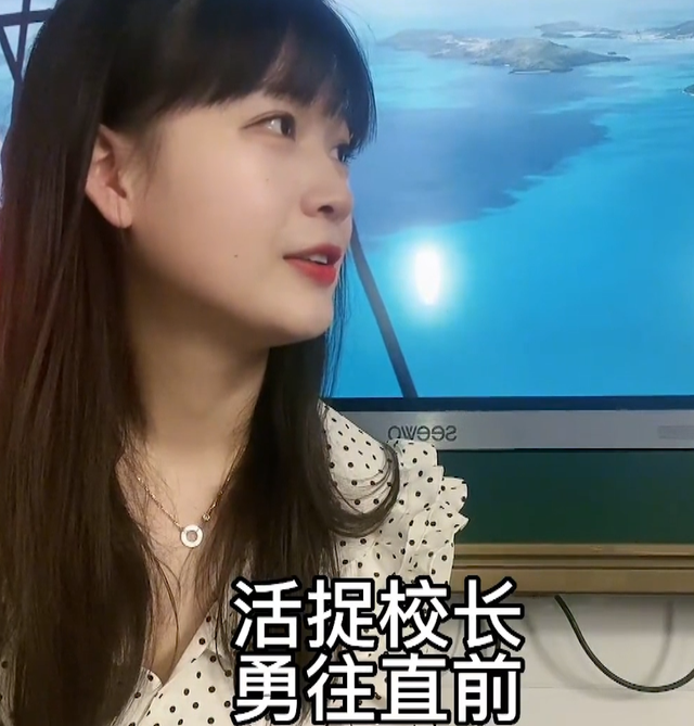 周老师:90后美女老师火出圈,和学生斗智斗勇,被指有失职业操守