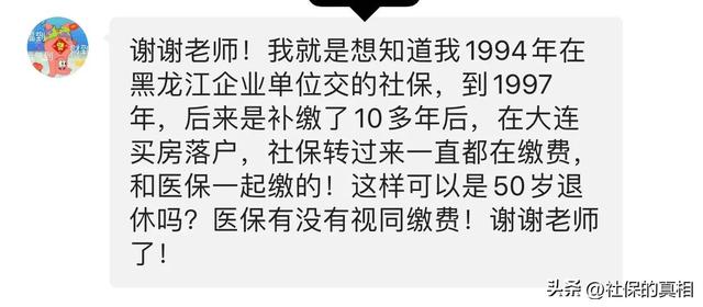 她50岁能退休吗?