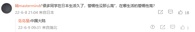 凤凰驻日美女记者又惹争议:借日本暗讽中国诈骗多?网友打脸