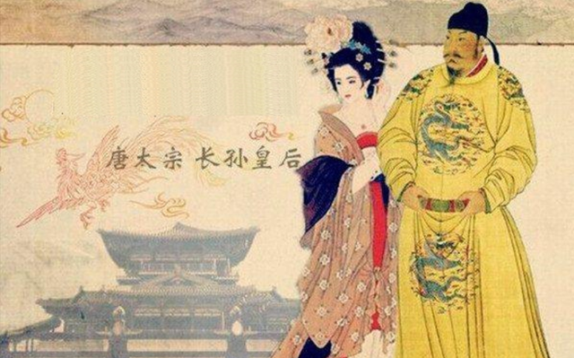 长孙皇后:一个堪称完美的女人,连武则天都无法超越