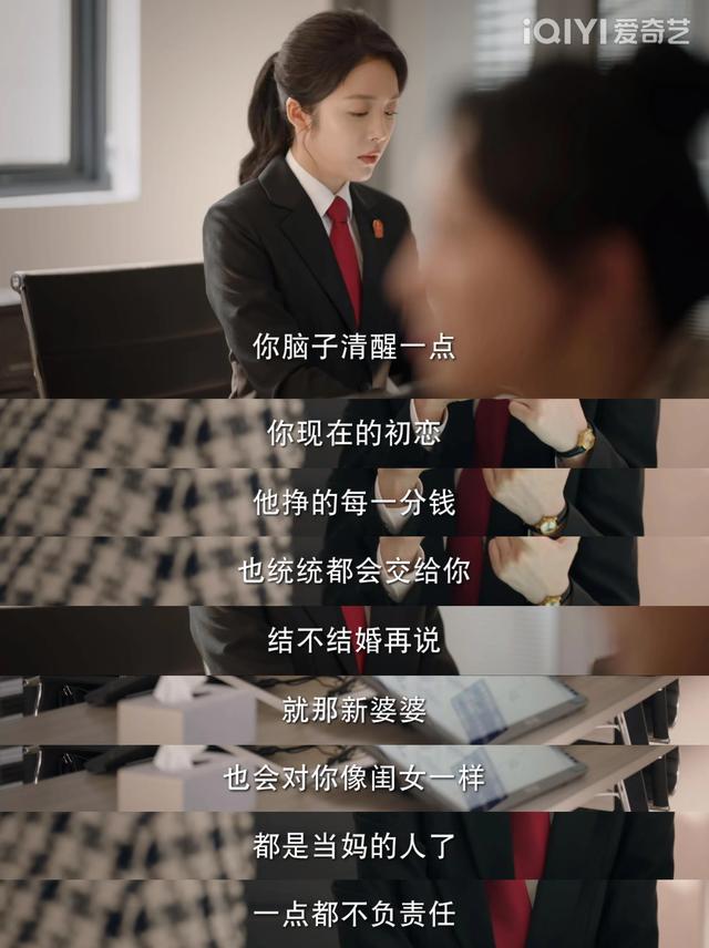 《底线》:婚内出轨,抛夫弃子,还要财产,拎不清的女人真可怕