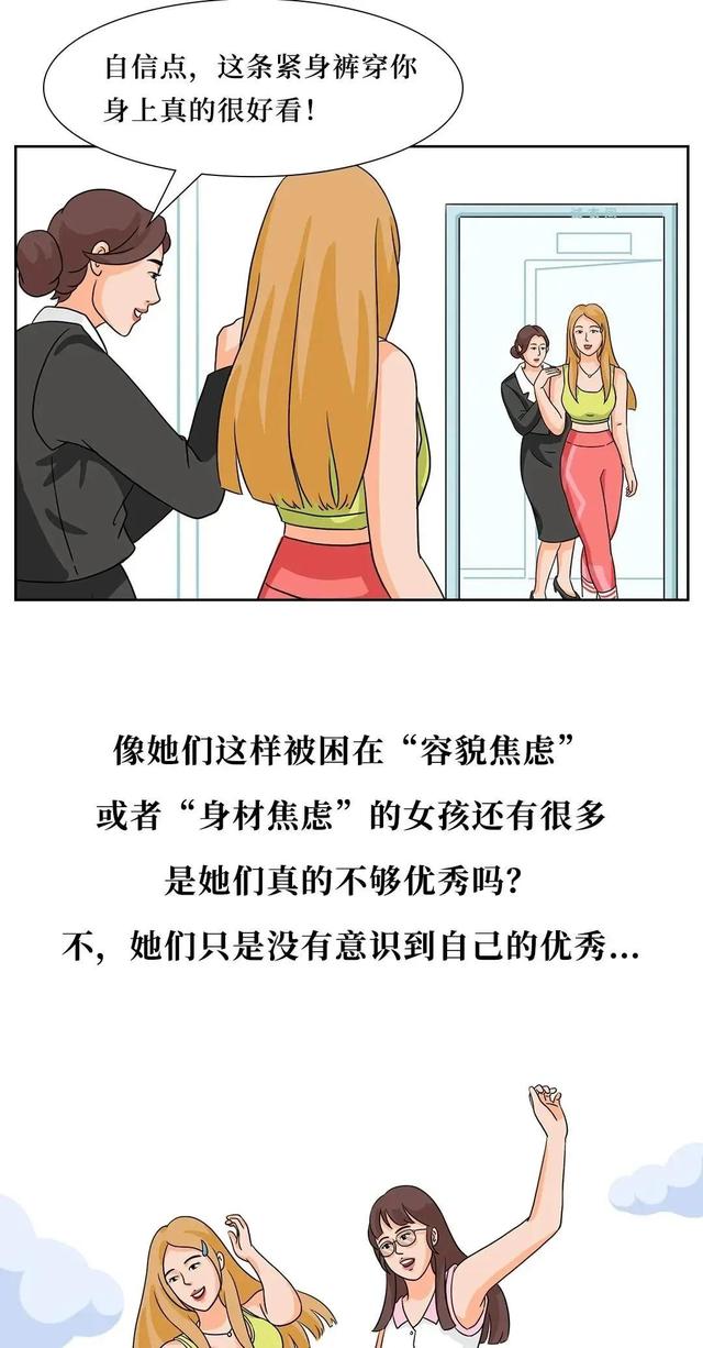 是谁规定的“完美女孩”?完美女孩该如何定义