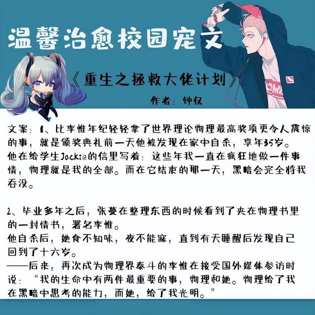 五本校园的言情文:我喜欢你,你刚好也喜欢我
