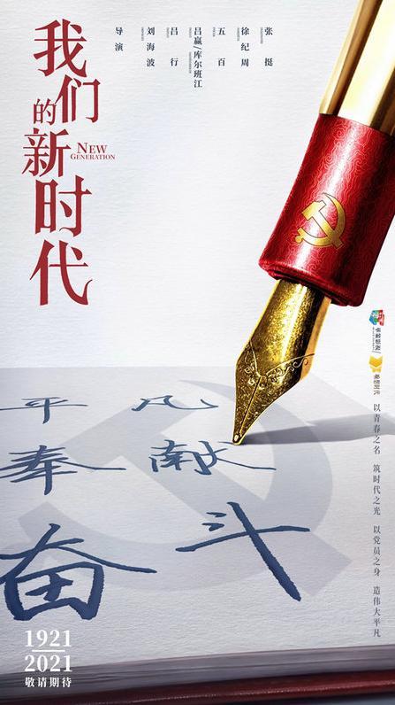 白敬亭新片再来!主动献吻倪大红…