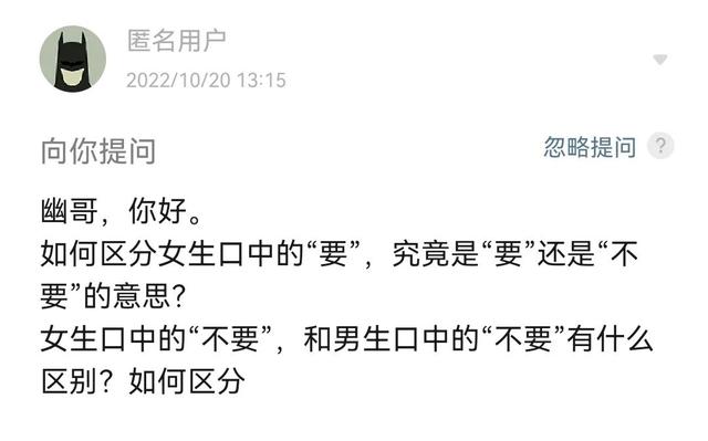 如何理解女人说“不要”就是“要”?