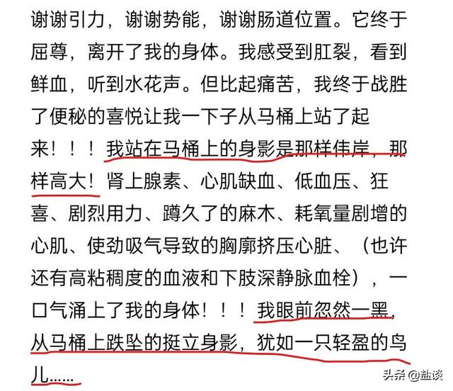 笑死,女大学生自曝便秘、晕厥,一丝不挂被送进医院的尴尬经历