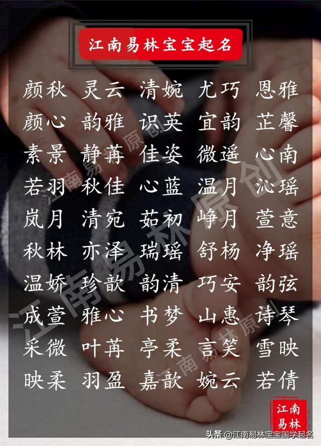 唐诗宋词起名:200个有智慧涵养的女孩名,灿若樱花,空灵典雅