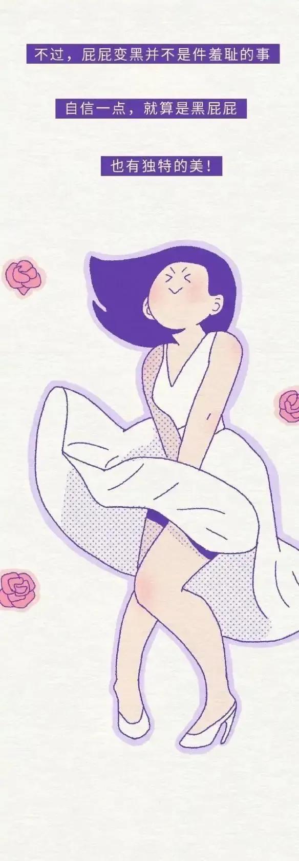 女生“屁屁”后面,为啥有黑印子?扒一扒她们的小秘密