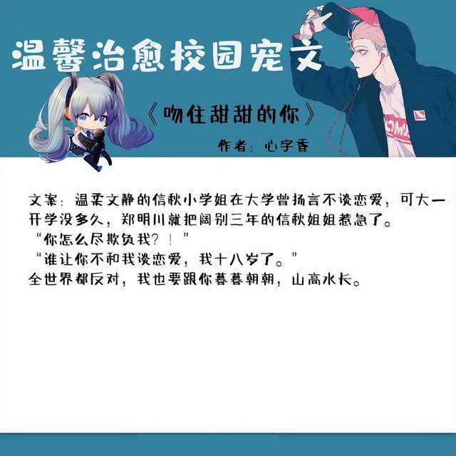 五本校园的言情文:我喜欢你,你刚好也喜欢我