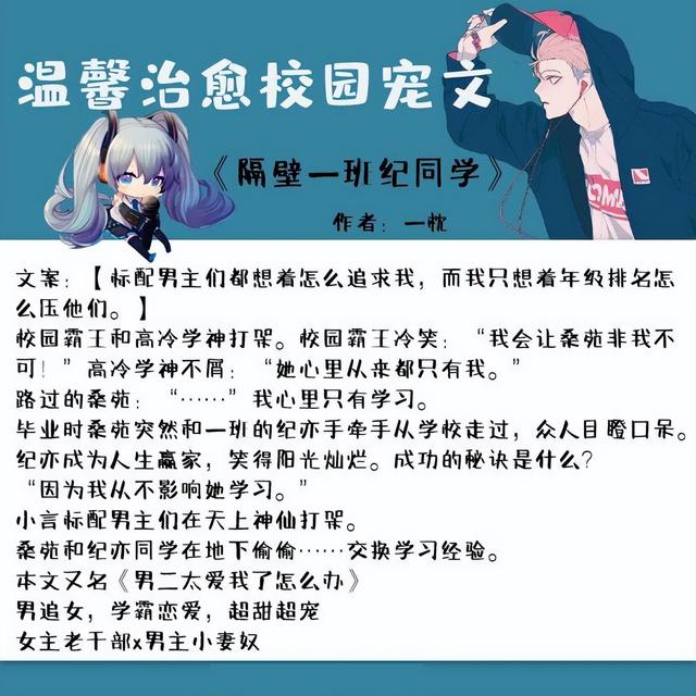 五本校园的言情文:我喜欢你,你刚好也喜欢我