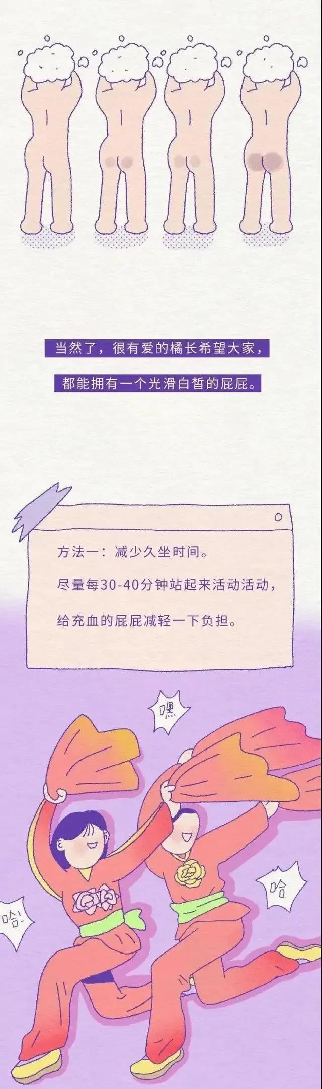 女生“屁屁”后面,为啥有黑印子?扒一扒她们的小秘密