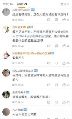 美女禁处(两个女人：“小艺”连夜删文是“露点”太多，“美女”删文是为何)
