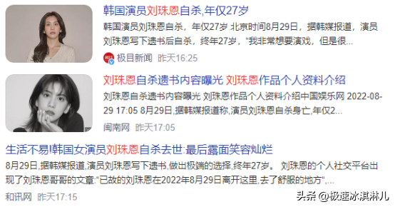 又一个女星自杀去世,年仅27岁!盘点韩国自杀女星