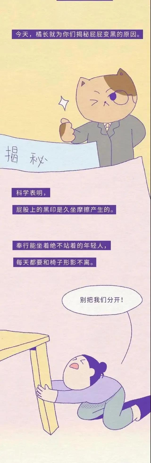 女生“屁屁”后面,为啥有黑印子?扒一扒她们的小秘密