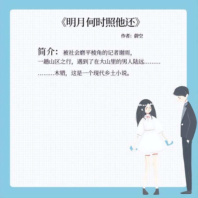五本女主是小野猫的小说:她娇嫩可爱,男主只想让她在怀里撒个娇