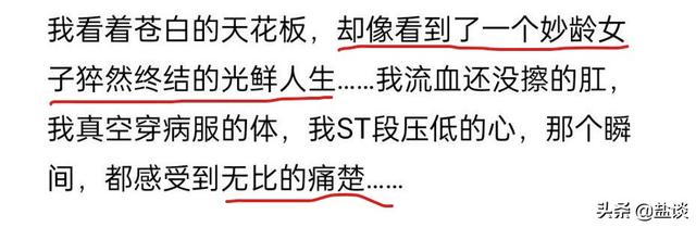 笑死,女大学生自曝便秘、晕厥,一丝不挂被送进医院的尴尬经历