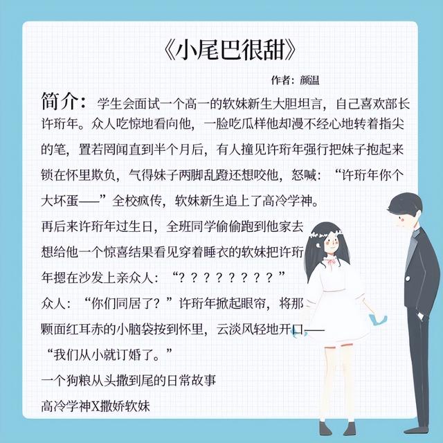 五本女主是小野猫的小说:她娇嫩可爱,男主只想让她在怀里撒个娇