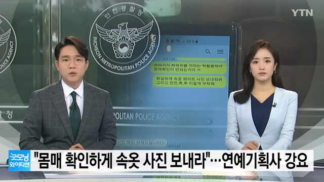 中国女孩为当偶像远赴韩国,却被公司强迫发内衣照!还有的被性侵