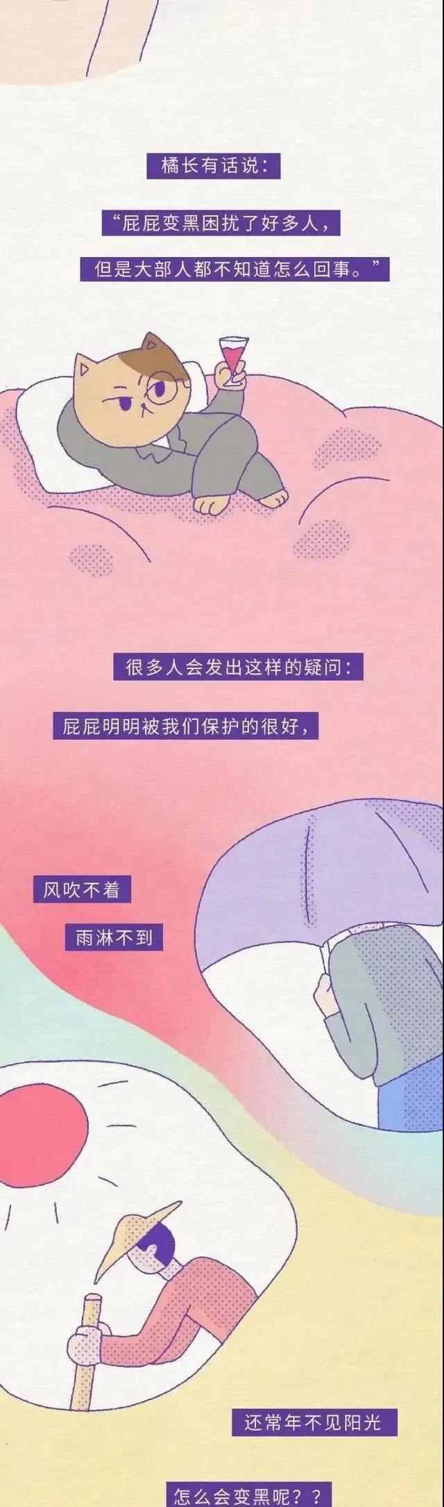 女生“屁屁”后面,为啥有黑印子?扒一扒她们的小秘密