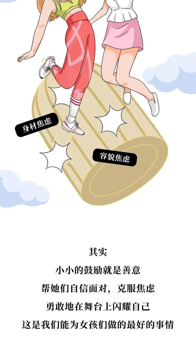 是谁规定的“完美女孩”?完美女孩该如何定义