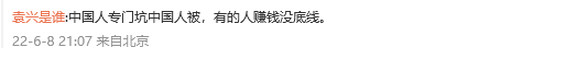 凤凰驻日美女记者又惹争议:借日本暗讽中国诈骗多?网友打脸