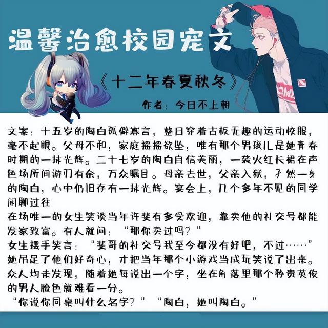五本校园的言情文:我喜欢你,你刚好也喜欢我